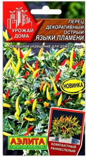 Перец острый декоративный Языки пламени