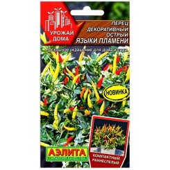 Перец острый декоративный Языки пламени