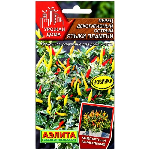 Перец острый декоративный Языки пламени