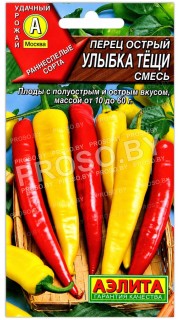 Перец острый Улыбка тёщи, смесь