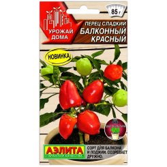Перец сладкий Балконный красный