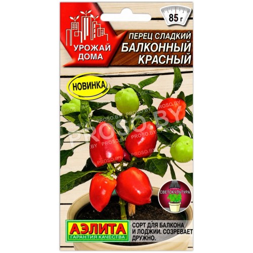 Перец сладкий Балконный красный