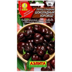 Перец сладкий Шоколадный хоровод