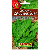 Щавель Обильнолистный