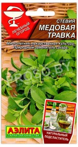 Стевия Медовая трава