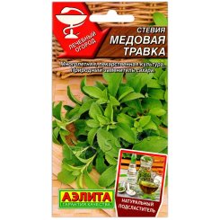 Стевия Медовая трава (травка)