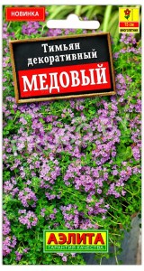 Тимьян декоративный Медовый