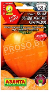 Томат Бычье сердце компакт оранжевое