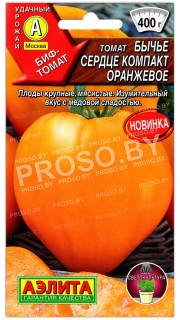 Томат Бычье сердце компакт оранжевое
