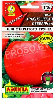 Томат Краснощёкая северянка