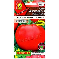 Томат Краснощёкая северянка
