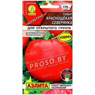 Томат Краснощёкая северянка