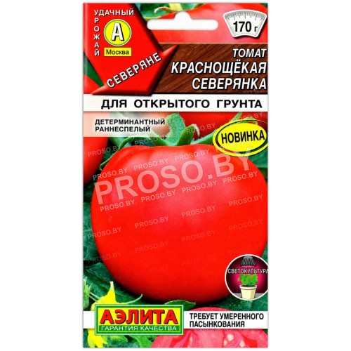 Томат Краснощёкая северянка