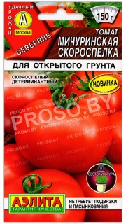 Томат Мичуринская скороспелка