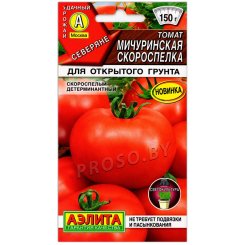 Томат Мичуринская скороспелка