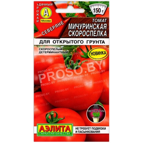 Томат Мичуринская скороспелка