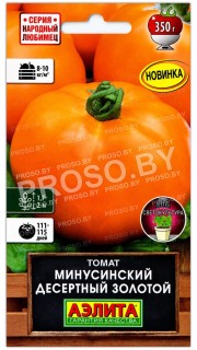 Томат Минусинский десертный золотой