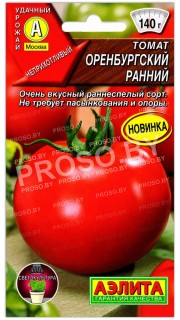 Томат Оренбургский ранний