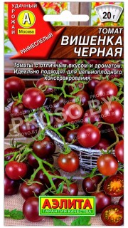 Томат Вишенка черная