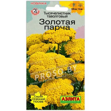 Тысячелистник таволговый Золотая парча