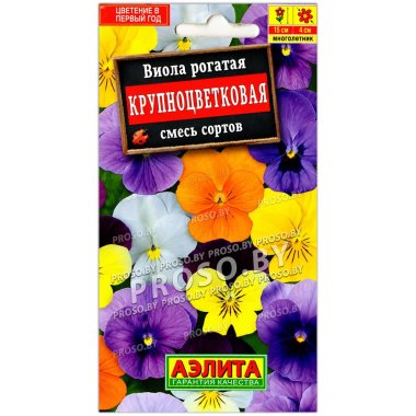 Виола рогатая Крупноцветковая, смесь