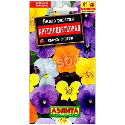 Виола рогатая Крупноцветковая, смесь
