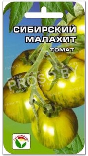 Томат Сибирский малахит