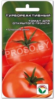 Томат Турбореактивный