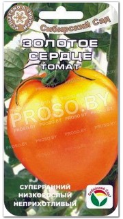 Томат Золотое сердце