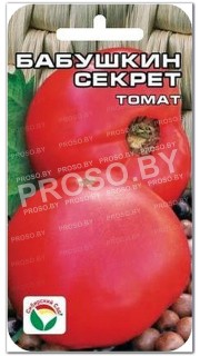 Томат Бабушкин секрет