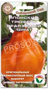 Томат Японский трюфель оранжевый