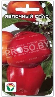Перец сладкий Яблочный спас