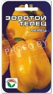 Перец сладкий Золотой телец