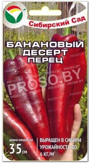 Перец сладкий Банановый десерт