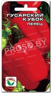Перец сладкий Гусарский кубок