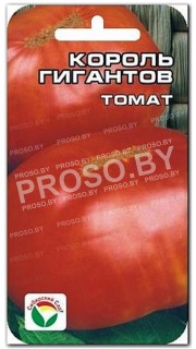Томат Король гигантов