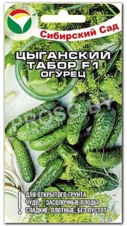 Огурец Цыганский табор F1