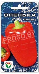 Перец сладкий Оленька