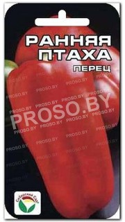 Перец сладкий Ранняя птаха