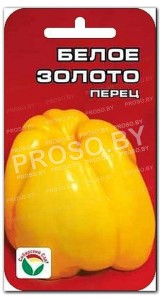 Перец сладкий Белое золото