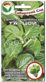 Капуста китайская Та-цой