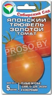 Томат Японский трюфель золотой