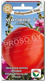 Томат Мальва F1