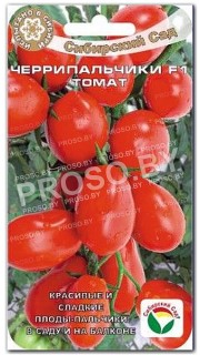 Томат Черрипальчики F1