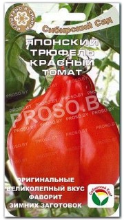 Томат Японский трюфель красный