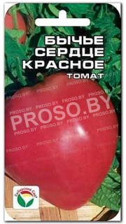 Томат Бычье сердце красное