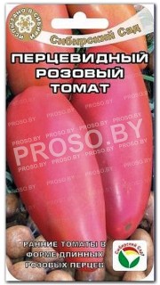Томат Перцевидный розовый