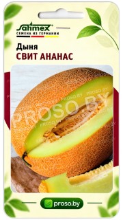 Дыня Свит Ананас