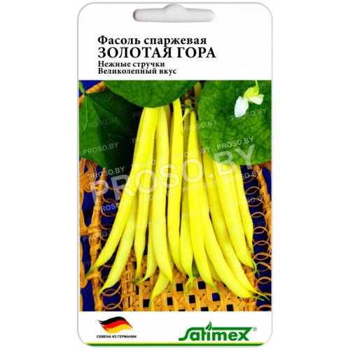 Фасоль спаржевая Золотая гора