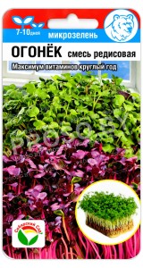 Микрозелень Огонёк (смесь редисовая)